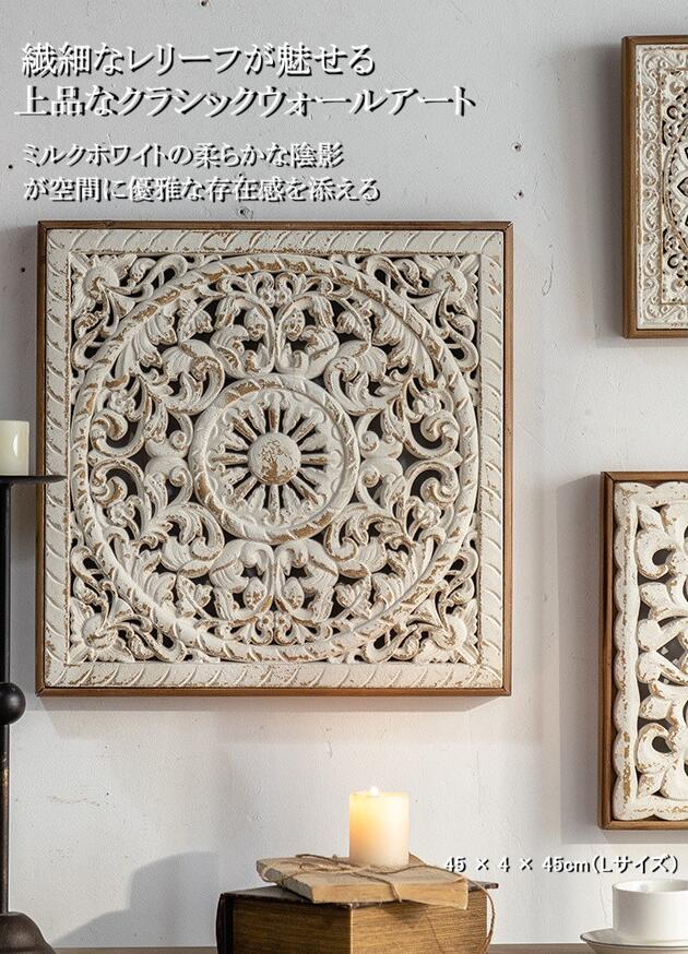 乐天商城 - DIDIER 壁面デコレーション Lサイズ｜ミルクホワイト フレンチレリーフ 壁掛け インテリア アンティーク調 巾41.5×奥行4.5×高さ41.5cm