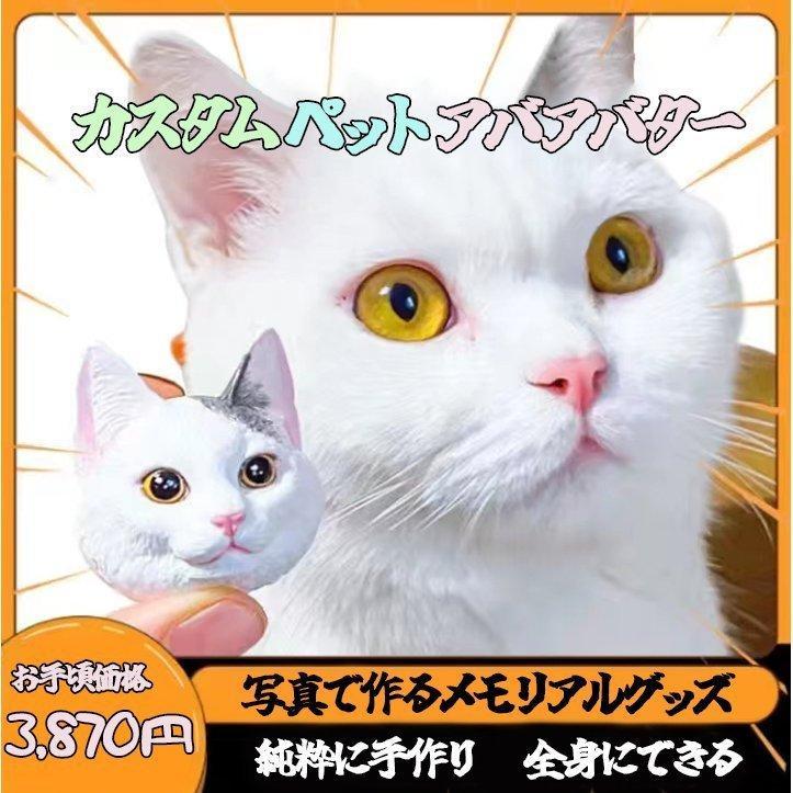 写真入れ オーダーメイドペットオーナメント 写真入り プレゼント 写真で作るメモリアルグッズ 記念日..