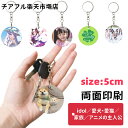 【時間限定送料無料】オーダーメイドキーホルダー キーホルダー 両面印刷 ペット供養 キーホルダー写真 記念品 オリジナル ペット キー ホルダー メモリアル 写...