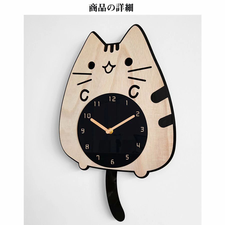 ねこ 壁掛け時計 しっぼが振える クロック 壁掛時計 掛け時計 かわいい 壁掛け 掛け 時計 壁掛け　振り子時計　 クロック 動物 猫 アクリル 保育園 幼稚園 送料無料