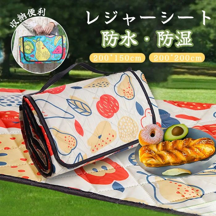 レジャーシート 厚手 防水 大判 おしゃれ プールマット ビーチマット チェック柄 総柄 折りたたみ コン..