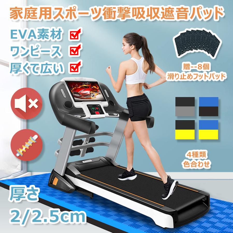 チアフル楽天市場店のパッチワーク ルームランナー マット 防音 防振 ランニングマシン トレーニングマット 衝撃吸収 防音マット 運動器具マット 床保護マット 厚さ2.5cm｜アングル3