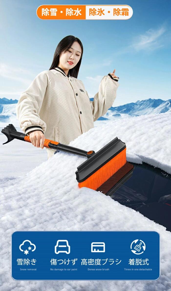 スノーブラシ 車 傷つかない 車用スノーブラシ ゆきかき 雪かき 霜取り 伸縮式 除...