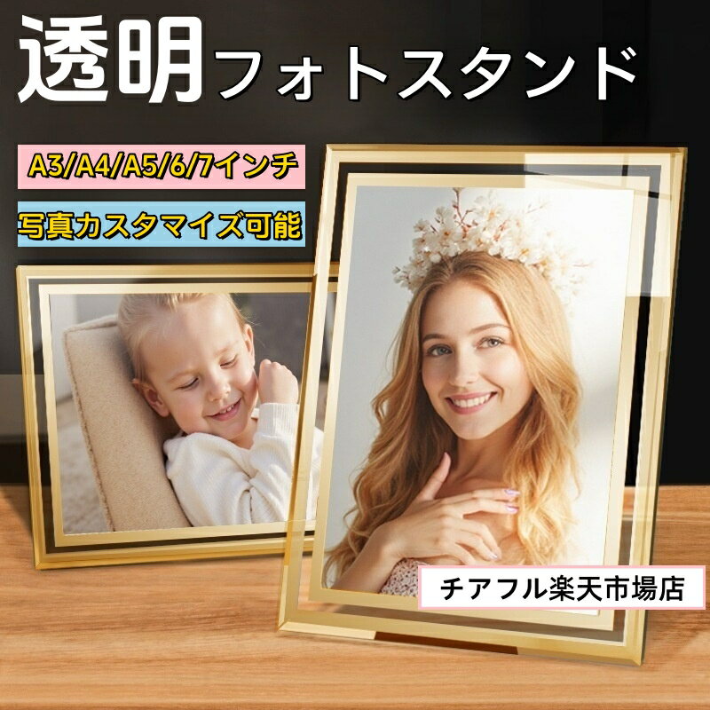 【透明感と高級感を兼ね備えたガラスフォトフレーム】 厚みのある重厚感と、すっきりとしたシンプルなデザインが写真やポストカードをより美しくクリアに引き立てます。 自立が可能で省スペースなため、オフィスやカフェ、レストランの卓上にもぴったりです...