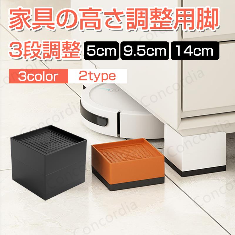 乐天商城 - 器具 ソファー ベッド Lサイズ 4個セット 家具用継ぎ脚 高さを上げる 台 継ぎ足し 脚 テーブル 継脚 高さ調整