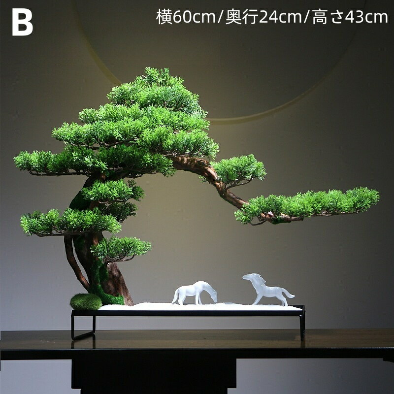 アート フェイク盆栽 松 人工盆栽 フェイクグリーン 造花 和風 枯れない 盆栽 松の木 インテリア 茶の間 和風 人工植物 フェイクグリーン 卓上 ホテル 室内装飾 デコレーション シミュレーションツリー 鮮やかな葉の色 人工観葉樹 パーテーション