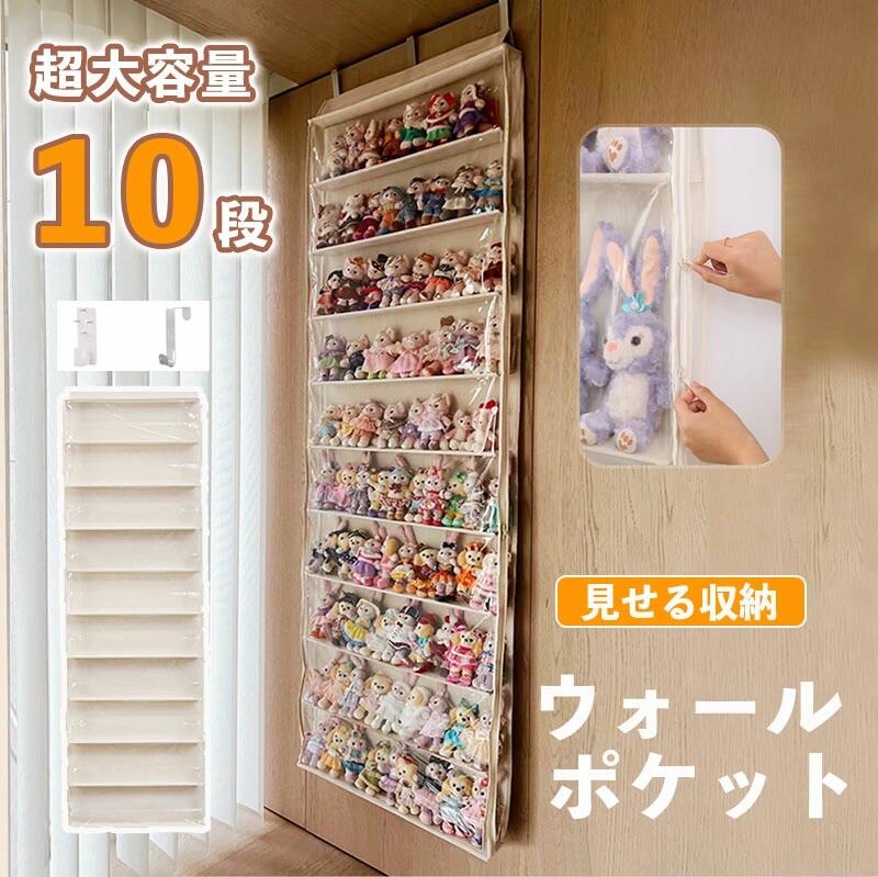 頑丈な構造：サイズ：10段(約61*16*150cm)。収納ポケットの表面が厚くて丈夫なビニールで作られております。各ボックスの底とサイドには付属の厚紙製底板を入れられるようになっているので、ボックスの形状がしっかり保たれます。使いやすい：お菓子、お菓子、タオル、化粧品、コミック、雑誌、おもちゃ、文房具など、たくさんの食料品を収納できます。すっきり収納でき、小物も収納できます。吊り下げ収納：省スペースどこでもかけられるフック付き，フック付きで穴をあけることなく吊るすことが可能です。クローゼットやドアなどどこでも収納力アップ！左右から開閉可能：左右から開閉可能な両開きファスナー、収納を取り出しより便利、入れ替えも楽々！ファスナー付きなので、虫などの侵入を防ぐ役割も果たしてくれます。幅広い用途 ：ドアとクローゼットのための金属製のフックの2つのタイプで、この吊り棚のためのデュアルユースハンギングまたはウォールマウントを使用します。それはドアの貯蔵のオルガナイザーの壁のオルガナイザーの背部/掛かる戸棚のオルガナイザーである場合もあります。