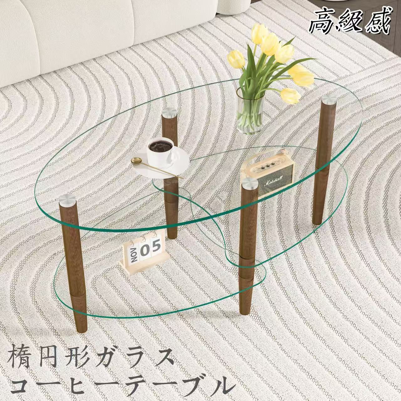 センターテーブル 楕円形ガラスコーヒーテーブル ローテーブル ガラス リビングテーブル ガラステーブ..