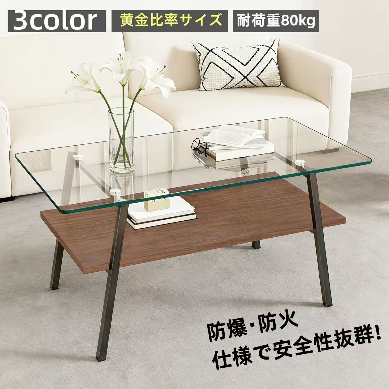 モダン長方形コーヒーテーブル センターテーブル ローテーブル 強化ガラス天板+MDF収納棚 ガラス リビ..