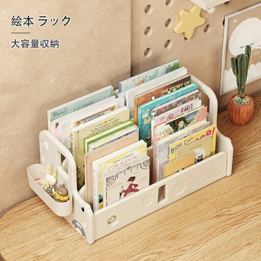 絵本 ラック 子供 ロータイプ コンパクト おもちゃ箱 絵本棚 低い 組立簡単 おしゃれ コンパクトサイズ 絵本収納 おもちゃ収納 リビングラック 子供用本棚 収納ラック ブックラック キッズ 子供 子供部屋 本棚 シンプル プラスチック製 かわいい 使いやすい 絵本 ラック 子供 ロータイプ コンパクト おもちゃ箱 絵本棚 低い 組立簡単 おしゃれ コンパクトサイズ 絵本収納 おもちゃ収納 リビングラック 子供用本棚 収納ラック ブックラック キッズ 子供 子供部屋 本棚 シンプル プラスチック製 かわいい 使いやすい