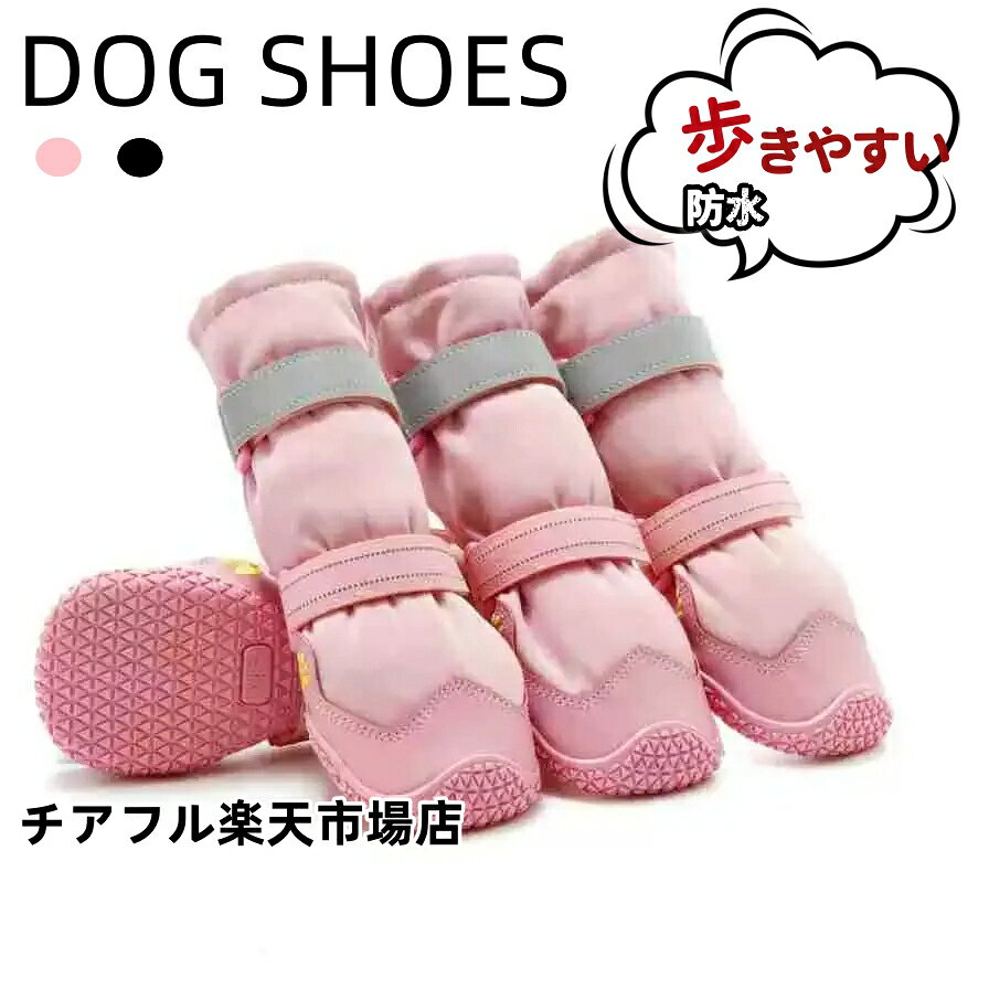 商品説明 特徴 雪にも対応したウインタースポーツ用の犬ブーツ（靴）です。 ・一年を通してわんちゃんの足を守ります。 夏場の熱くなったアスファルトや冬場の冷たい雪など、傷つきやすいわんちゃんの足裏（肉球）を保護する。 ★ベルクロを採用し、二重のマジックテーブ式で簡単調整できるので、ワンちゃんの足にジャストフィットできます。 足首の細いわんちゃんや靴が脱げ易いわんちゃんにおすすめです。 ★表面は防水性が強く、軽いナイロン生地で内側は保温性が高く、肌触りが柔らかいフリース生地を使われています。 ★滑りにく特殊加工を施した合成ゴムを使用しています。 素材 ナイロン、ゴム ※商品サイズはサイズ表をご参照ください ★表記のサイズは靴の外寸です。 採寸における多少の誤差は、予めご了承下さい。 ぎりぎりの場合は、一つ大きめのサイズを選んでください。 ★犬の種類によって前足と後足の大きさが違う場合がございますので、 ご購入する前に、必ず前後のサイズを測っていただけますようお願いします。 カラー ブルー・ブラック・レッド お手入れ方法 水で薄めた家庭用洗剤で手洗いしてください。 原産国 中国商品説明 特徴 雪にも対応したウインタースポーツ用の犬ブーツ（靴）です。 ・一年を通してわんちゃんの足を守ります。 夏場の熱くなったアスファルトや冬場の冷たい雪など、傷つきやすいわんちゃんの足裏（肉球）を保護する。 ★ベルクロを採用し、二重のマジックテーブ式で簡単調整できるので、ワンちゃんの足にジャストフィットできます。 足首の細いわんちゃんや靴が脱げ易いわんちゃんにおすすめです。 ★表面は防水性が強く、軽いナイロン生地で内側は保温性が高く、肌触りが柔らかいフリース生地を使われています。 ★滑りにく特殊加工を施した合成ゴムを使用しています。 素材 ナイロン、ゴム ※商品サイズはサイズ表をご参照ください ★表記のサイズは靴の外寸です。 採寸における多少の誤差は、予めご了承下さい。 ぎりぎりの場合は、一つ大きめのサイズを選んでください。 ★犬の種類によって前足と後足の大きさが違う場合がございますので、 ご購入する前に、必ず前後のサイズを測っていただけますようお願いします。 カラー ブルー・ブラック・レッド お手入れ方法 水で薄めた家庭用洗剤で手洗いしてください。 原産国 中国