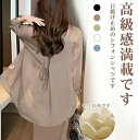 夏の日焼け止めシフォンシャツ、オシャレな日焼け止めシャツ、接触冷感UVカット夏の 通気性シャツ 日焼け止め Tシャツ 日焼け止めシャツ 通気性 コート シフォン シャツ シアーシャツ レディース シフォンシャツ 冷房対策 uvカット