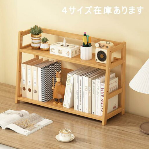 卓上収納ケース 机上収納ボックス 卓上収納ラック 小物入れ 書類整理 オフェス収納 机上用品 デスク上置き棚 竹製 卓上収納ケース 机上収納ボックス 卓上収納ラック 小物入れ 書類整理 オフェス収納 机上用品 デスク上置き棚 竹製