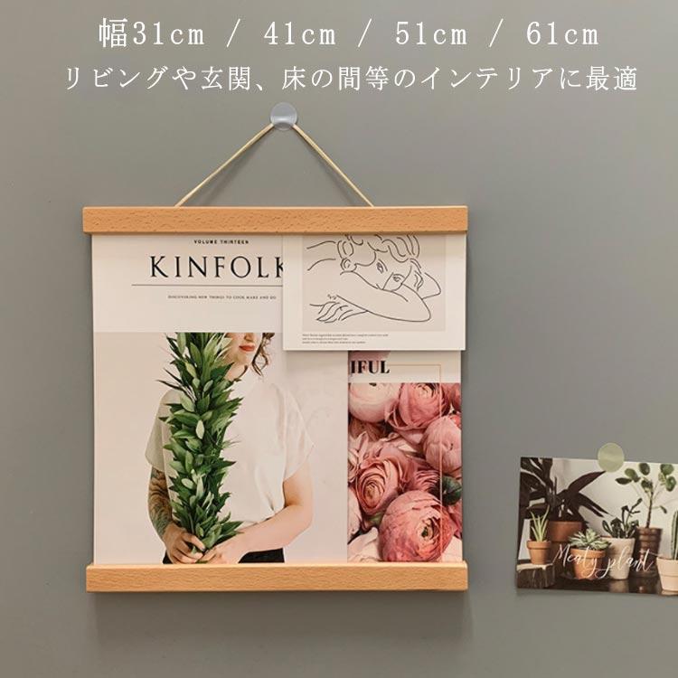50cm 50 ポスターハンガー マグネット 60cm 棒 木製 40cm タペストリー 棒 挟む 大 30cm 60 40 30 タペストリー 飾