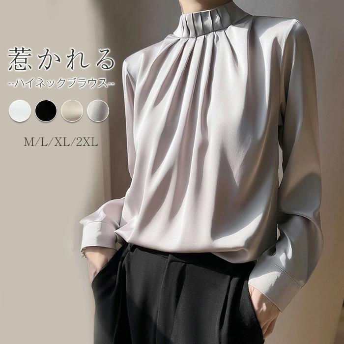 フリル ブラウス フォーマル 入学式 卒業式 ハイネック オフィス レディース シャツ トップス 白ブラウス 長袖 春秋 おしゃれ きれいめ 大人可愛い カジュアル 体型カバー お呼ばれ 通勤 通学 卒業式 入園式 セレモニー ホワイト ブラック シルバー グレー M L XL 2XL