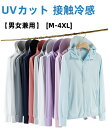 UVパーカー UV UPF50+ UVカット 長袖 ラッシュガード 遮光 薄手 日焼け止め アウター 指穴 ストレッチ 帽子 冷感 接触冷感 薄手 速乾 UV対策 紫外線対策 日焼け防止 ウトドア 釣り 登山 通勤 通学 春 男女兼用