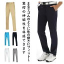 ゴルフウェア ゴルフパンツ メンズ 夏 ストレッチ 冷感 スリムストレート ロングパンツ 薄手 涼しい 通気性 春夏 ゴルフ パンツ スキニーパンツ チノパン 大きいサイズ 送料無料