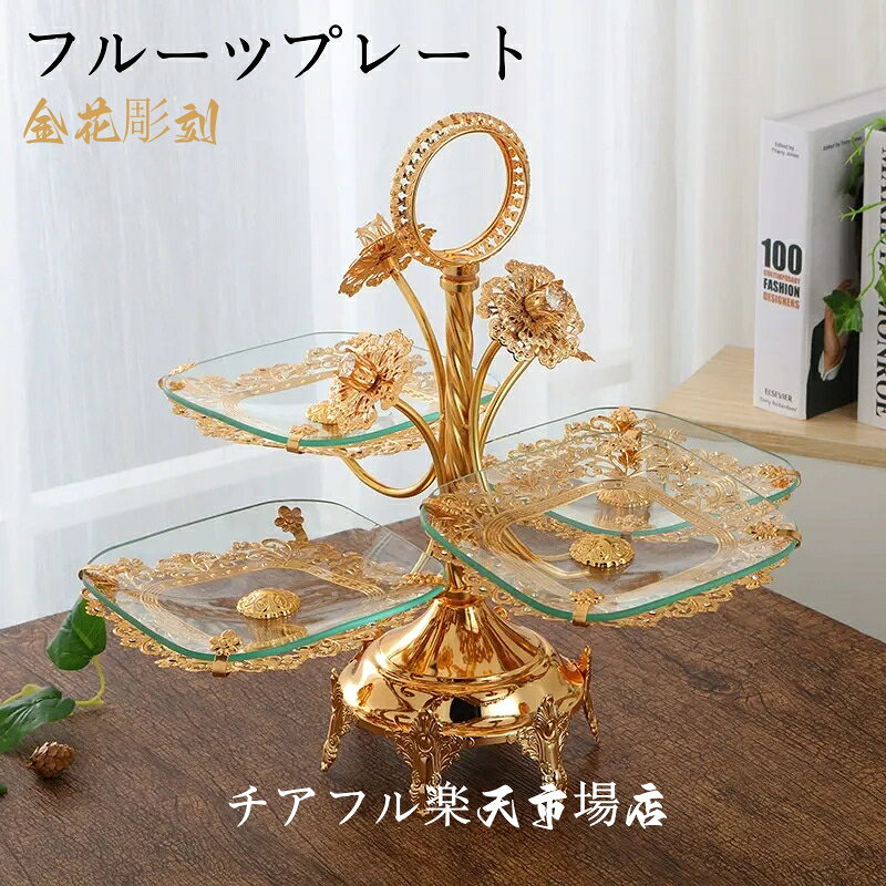 【装飾】美しくエレガントなカップケーキスタンドは、エレガントな装飾スタイルを組み合わせることで、今までにない感覚を体験できます。ご家族やお友達へのギフトに最適です。 【欧風のホームパーティーを楽しむ 】 英国で親しまれているアフタヌーンティーの文化をホームパーティーで楽しみましょう。ゲストを呼んでケーキスタンドに置いた食事を囲めば、気分の上がるおしゃれなブリティッシュスタイルに様変わりです♪ また、プレートどうしの幅にも余裕があるので、フルーツジュレやカップケーキなど高さがあるスイーツを置いてもサッと取れるのが嬉しいポイントです。 【利用シーン】紙カップのケーキ、フルーツ、キャンディ、スナック、マカロン、ジャム、寿司、飲み物や食べ物をあらゆる場所で展示できます。結婚式、誕生日、パーティー、エンターテイメント、祭り、会合、ビュッフェ、アフタヌーンティーや日常使用など、幅広く活用可能です。【装飾】美しくエレガントなカップケーキスタンドは、エレガントな装飾スタイルを組み合わせることで、今までにない感覚を体験できます。ご家族やお友達へのギフトに最適です。 【欧風のホームパーティーを楽しむ 】 英国で親しまれているアフタヌーンティーの文化をホームパーティーで楽しみましょう。ゲストを呼んでケーキスタンドに置いた食事を囲めば、気分の上がるおしゃれなブリティッシュスタイルに様変わりです♪ また、プレートどうしの幅にも余裕があるので、フルーツジュレやカップケーキなど高さがあるスイーツを置いてもサッと取れるのが嬉しいポイントです。 【利用シーン】紙カップのケーキ、フルーツ、キャンディ、スナック、マカロン、ジャム、寿司、飲み物や食べ物をあらゆる場所で展示できます。結婚式、誕生日、パーティー、エンターテイメント、祭り、会合、ビュッフェ、アフタヌーンティーや日常使用など、幅広く活用可能です。
