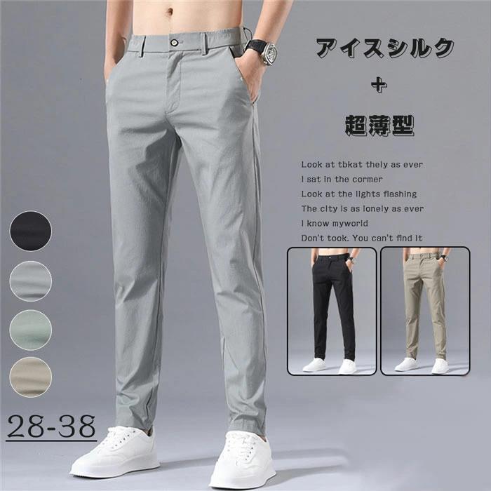 乐天商城 - ズボン メンズ 接触冷感 パンツ 夏 ジョガーパンツ 軽量 ストレッチ スウェットパンツ 涼しい 速乾 ボトムス 涼感 レギパン メンズ 薄手 イージーパンツ エアパンツ エアパン 部屋着 夏服 アイスシルクパンツ