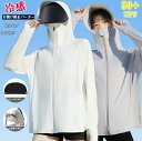 UV パーカー 冷感 UVカット アウター ラッシュガード レディース 接触冷感 涼しい ラッシュガード 夏 遮光 つば パーカー UPF50+ 日焼け防止服 ...