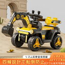 ショベルカー 電動 ショベルカー 乗用 電動乗用ショベルカー 室内 屋外 乗用玩具 乗用ショベルカー 押し車 シャベルカー 足けり車 子供 乗り物 バケット操作 アーム動 乗用ラジコン 充電式 子供用