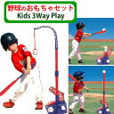 野球おもちゃセット バット ボール付きピッチングマシン スポーツゲーム キッズ用ベースボール 室内室外 子供トレーニング バッティング練習 自動ランチャー 野球練習セット 親子ゲーム 男の子 小学生 子供用 誕生日 ギフト プレゼント