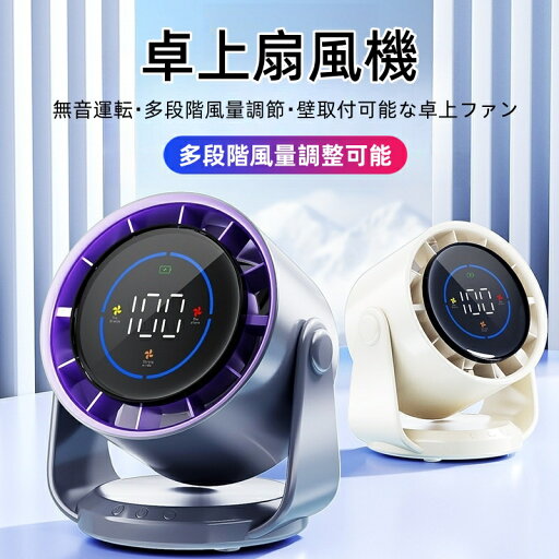 卓上扇風機 扇風機 壁掛け 小型 卓上扇風機 100段階調節 静音 壁掛け 吊り下げ 大容量 USB充電 角度調整 強力 軽量 小型扇風機 熱中症対策 ギフト 卓上扇風機 扇風機 壁掛け 小型 卓上扇風機 100段階調節 静音 壁掛け 吊り下げ 大容量 USB充電 角度調整 強力 軽量 小型扇風機 熱中症対策 ギフト