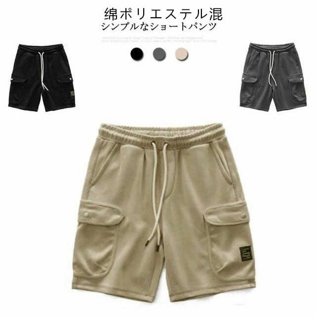 乐天商城 - カーゴパンツ 【送料無料】スウェット ショートパンツ メンズ ゆったり 学生 カジュアル シンプル 柔らかい 無地 部屋着 ルームウェア ポケット多い ゴムウエスト 男の子 ハーフパンツ