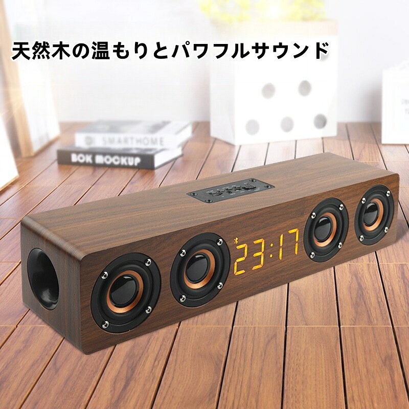 アラーム機能付きスピーカー Bluetooth 目覚まし時計 ワイヤレス ポータブル 多機能 卓上 木製 スピーカー 高音質 木目 おしゃれ 小型 USB充電 送料無料 軽量 おしゃれ cheerful11-10003814 チアフル楽天市場店 サンプル画像3