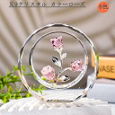 枯れないバラの花束 クリスタルフラワー 置物 K9クリスタル カラーローズ バラ造花 6色 造花 フラワーギフト バレンタインデー 退職祝い 彼女 妻 結婚記念...