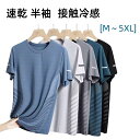 tシャツ メンズ 速乾 tシャツ 半袖 ワークマン 冷 感 インナー tシャツ Tシャツ ワークマン 冷感インナー メンズ 夏用 ホワイト 白 ブラック 黒 ネ...