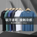 ワークマン 冷感 夏 インナー tシャツ Tシャツ ワークマン メンズ 夏用 放熱冷感半袖 接触冷感 吸汗速乾 男女兼用 メンズ レディース 大きいサイズ プレ...