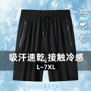 ハーフパンツ 冷感 夏 接触冷感 吸汗速乾 メンズ 5分丈 夏男 きれいめ ゆったり ワークパンツ ハーフパンツ ひざ下 短パン 涼しい UVカット 速乾 ドライ ズボン ボトム ボトムス 20代 30代 40代 50代 春 夏 無地 誕生日プレゼント短パン