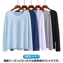 アイスシルク Tシャツ メンズ 接触冷感 tシャツ 夏 長袖 涼しい トップス シームレス tシャツ 薄手 ストレッチ 吸水速乾 丸首 2枚セット 紫外線対策 ...