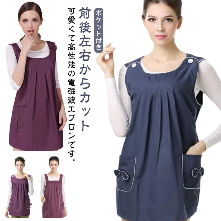 リボン マタニティ 機能性エプロン 電磁波防止 電磁波防止エプロン 電磁波防止エプロン マタニティウェア 妊婦服 電磁波対策 電磁波99.999％カット ベスト 電磁波シールド 妊婦 トップス ポケット付き 電磁波カット 大きいサイズ かわいい 送料無料 L
