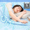 敷きパッド ひんやり 接触冷感 ベッドパッド 120×200cm 2 color シングル セミダブル ダブル クイーン 夏 夏用 超冷感 敷パッド クール 冷...