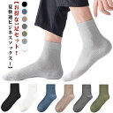 【送料無料】蒸れない 涼しい 通気性 消臭 クルーソックス 夏用 黒 メッシュ 靴下 7足セット ブラック 靴下 夏用 夏 メンズ くつした 白
