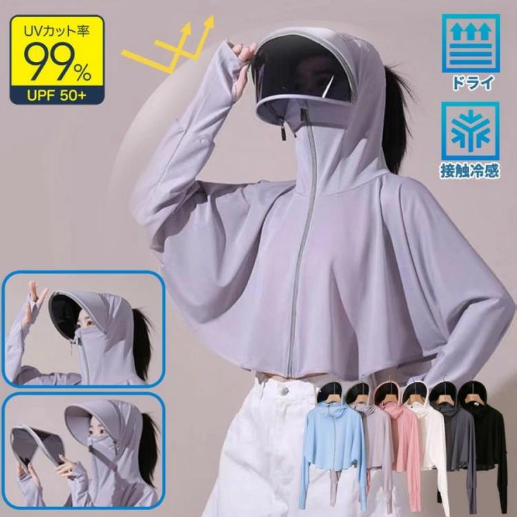 日焼け止め服 ラッシュガード レディース 自転車用 バイザー 日除けカバー 長袖 日焼け防止 レディ UV..