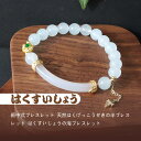 パワーストーン ブレスレット 天然石 アベンチュリン 8MM ストロベリークォーツ スアクセサリ 健康 祈願 誕生日プレゼント 母親 60代 アクセサリー ブレ...