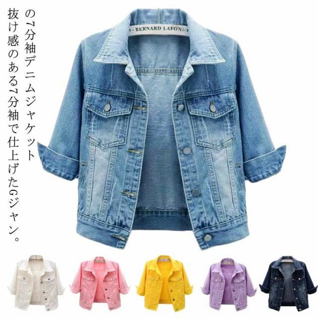 乐天商城 - デニムジャケット 七分袖 デニムジャケット レディース デニム 七分袖 大きいサイズ 春秋 Gジャン 長袖 ショートジャケット ライトアウター 着?せ ジャケット 重ね着 レイヤード お洒落 カジュアル きれいめ 春新作 春服 通学 ショート丈