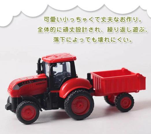 チアフル楽天市場店の4個セット 車のおもちゃ 農業 トラクター わら巻トレーラー フロントローダー はたらく車 ミニカー 丈夫 クリスマス プレゼント 誕生日 ギフト 贈り物 男の子 1歳 2歳 3歳｜アングル2