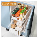 シンク下収納 スライドラック キッチン収納 スライダー ラック 調味料 収納 ストックバスケット コンロ下 洗面台台所収納 2段棚 引き出
