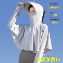 氷の糸 日焼け防止コート女 新型 UPF50+ 日焼け止め服の女性は 日焼け止め紫外線防止通気性の薄い氷糸の短い帽子の日焼け止め服を着ている 焼け止め服を着てい...