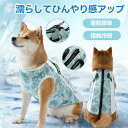 冷感 犬服 クールベスト 小型犬 クールウェア ひんやり ハーネス付き お出かけ お散歩 UVカット 暑さ対策 ドッグウェア 小型犬 中型犬 大型犬 接触冷感 ...