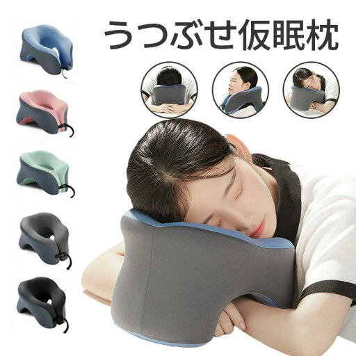 うつぶせ仮眠枕 おしゃれ ネックピロー クッション 低反発枕 U型枕 携帯枕 首枕 うつ伏せ寝枕 顔マクラ 枕 うつぶせ枕 お昼寝枕 昼寝 枕 デスク 仮眠用 極厚 保健 快眠 快適 昼寝 旅行 出張 機内 車内 うつぶせ仮眠枕 おしゃれ ネックピロー クッション 低反発枕 U型枕 携帯枕 首枕 うつ伏せ寝枕 顔マクラ 枕 うつぶせ枕 お昼寝枕 昼寝 枕 デスク 仮眠用 極厚 保健 快眠 快適 昼寝 旅行 出張 機内 車内