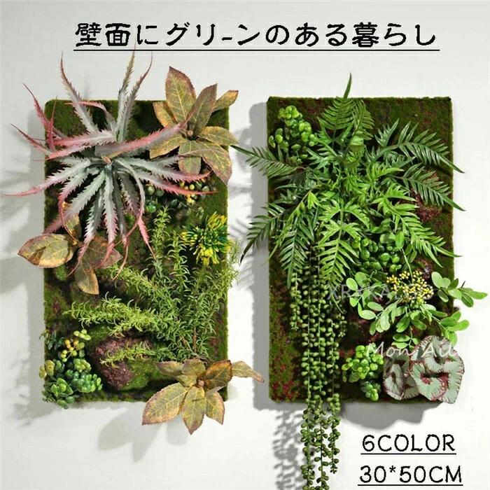 【30×50/60cm】フェイクグリーン 壁掛け 人工観葉植物 寄せ植え フェイク花 造花フェイクグリーン ハイ..