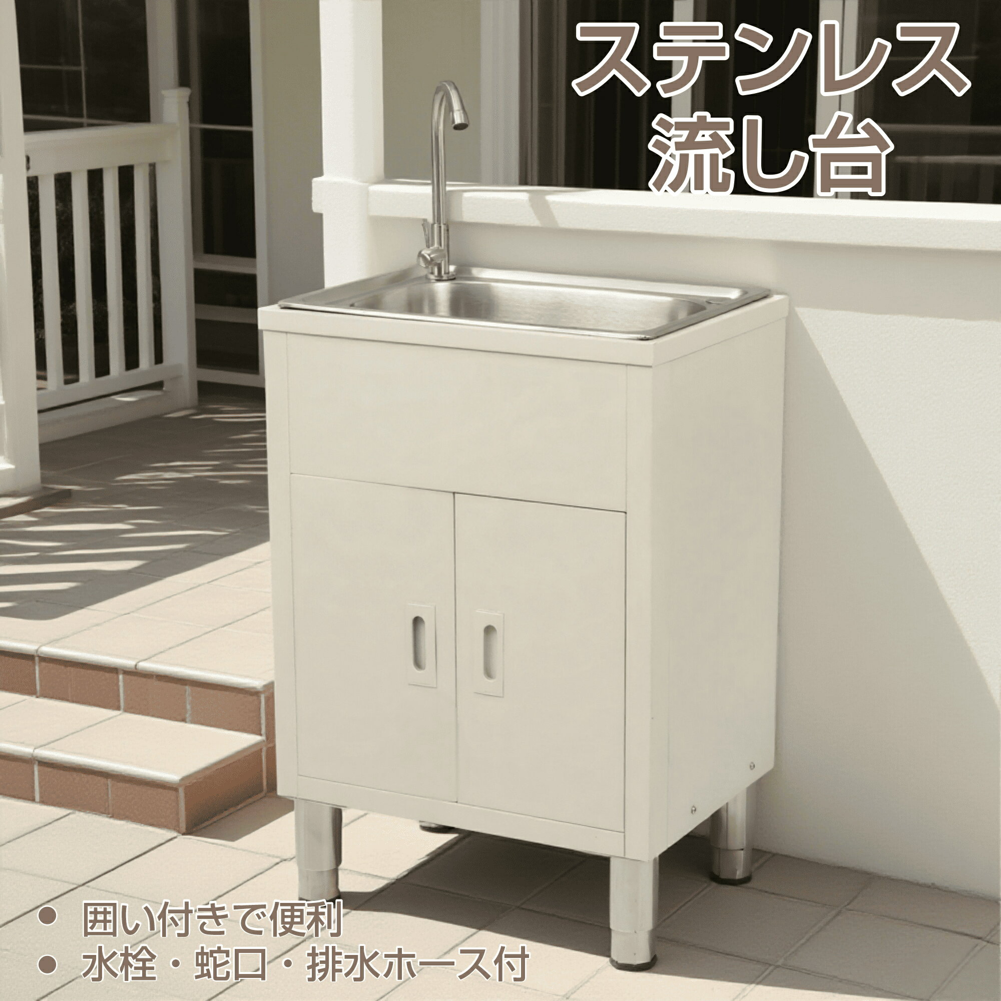 乐天商城 - 流し台 ステンレス ガーデンシンク 水栓付 DIY 作業台 収納棚付 庭 外付けシンク 高さ キッチン 台所 栓 屋外 簡易 シンク タオル掛け ホース 屋外用 ステンレス流し台 屋外流し台 アルミ流し台 簡易流し台 洗い場