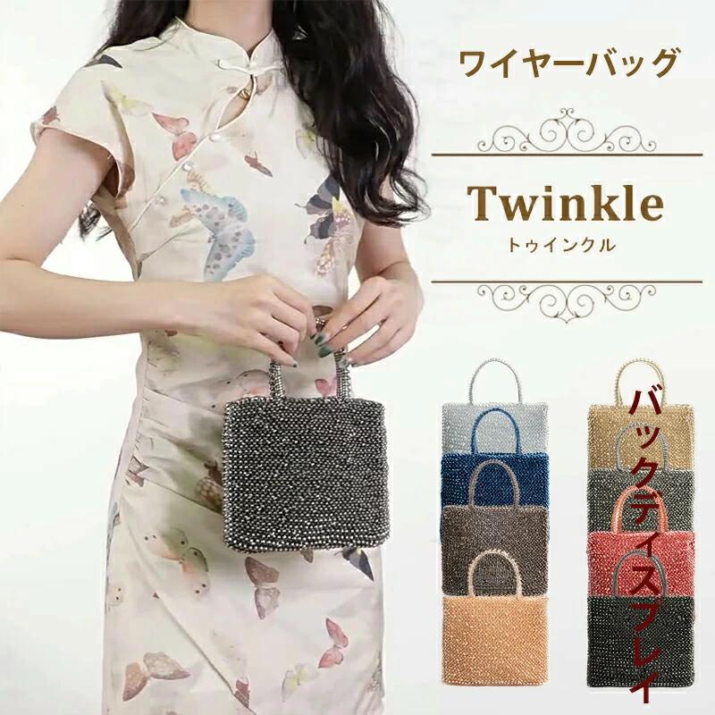 【送料無料】結婚式 バッグ 小さめ スクエア ビーズ ミニバッグ カラー8種 キラキラ パーティーバッグ ミニバッグ バッグ レディース 普段使い 旅行 パーティーバッグ マイクロバッグ 小物入れ ワイヤーバッグ お呼ばれ 二次会 謝恩会 同窓会 レディース