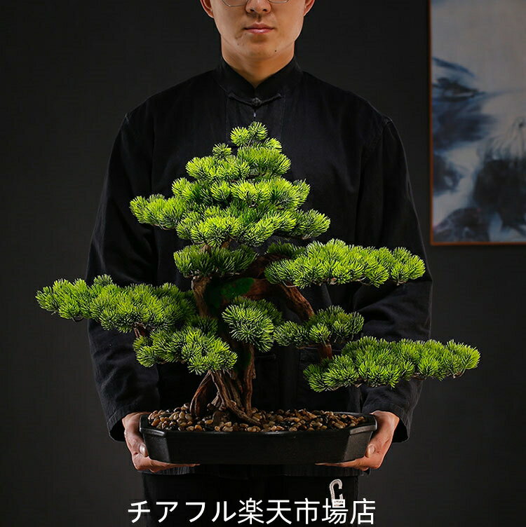 横幅63cm/80cm/85cm【アート フェイク盆栽】松 人工盆栽 フェイクグリーン 造花 和風 枯れない 盆栽 松の木 インテリア 茶の間 和風 人工植物 2