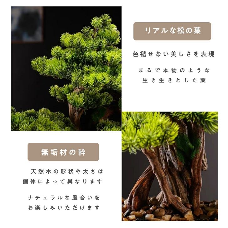 横幅63cm/80cm/85cm【アート フェイク盆栽】松 人工盆栽 フェイクグリーン 造花 和風 枯れない 盆栽 松の木 インテリア 茶の間 和風 人工植物 3